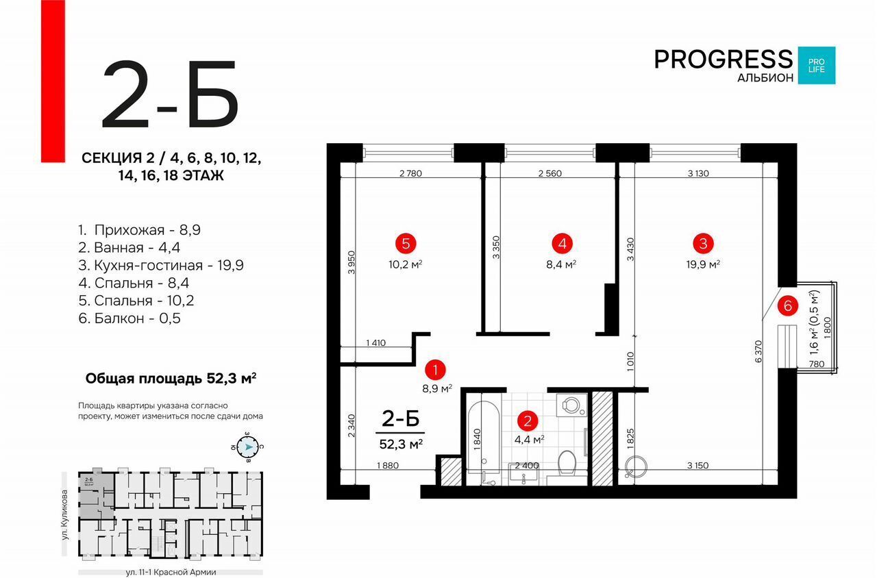 квартира г Астрахань р-н Кировский ул Куликова PROGRESS Альбион фото 18