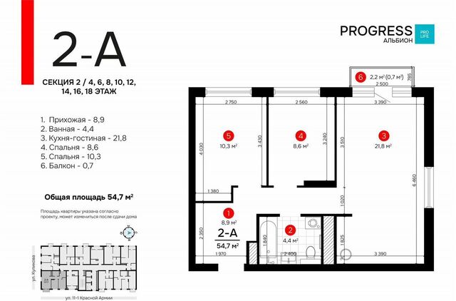 р-н Кировский PROGRESS Альбион фото