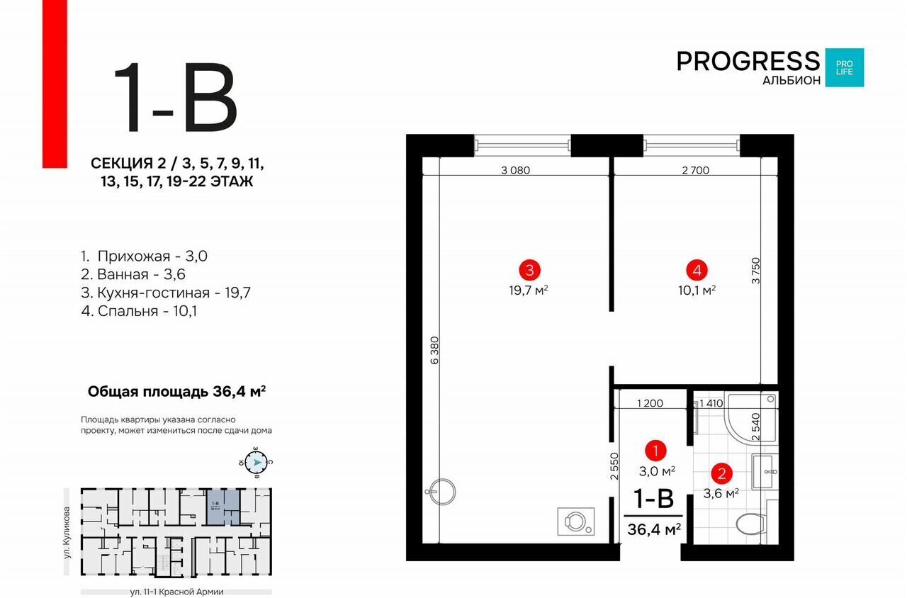 квартира г Астрахань р-н Кировский ул Куликова PROGRESS Альбион фото 3