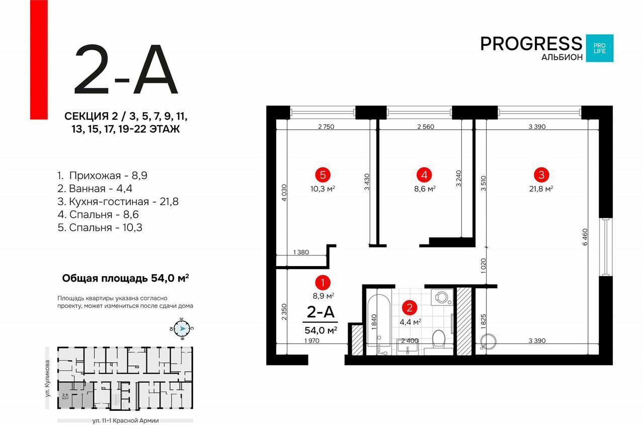 квартира г Астрахань р-н Кировский ул Куликова PROGRESS Альбион фото 5