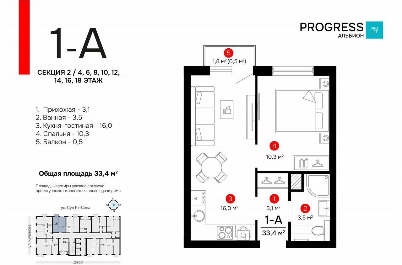 квартира г Астрахань р-н Кировский ул Куликова PROGRESS Альбион фото 9