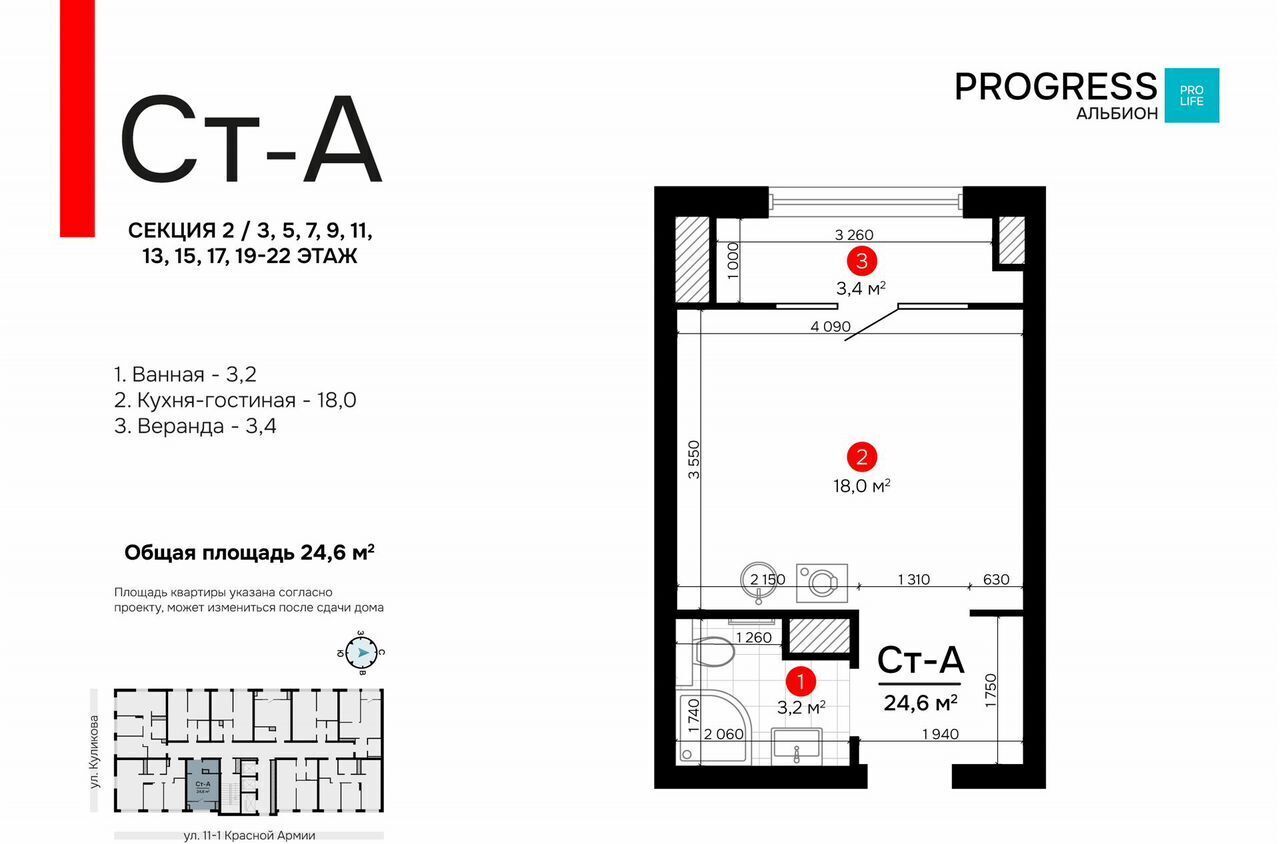 квартира г Астрахань р-н Кировский ул Куликова PROGRESS Альбион фото 11