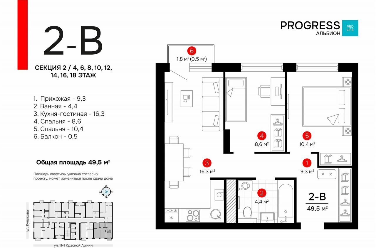 квартира г Астрахань р-н Кировский ул Куликова PROGRESS Альбион фото 20