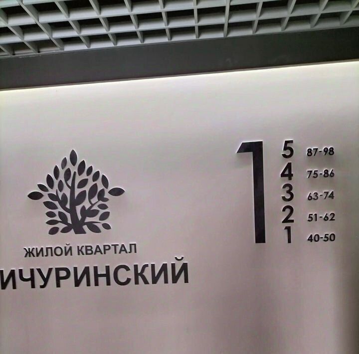 свободного назначения г Екатеринбург Академический ул Евгения Савкова 44б/2 Широкая Речка фото 10