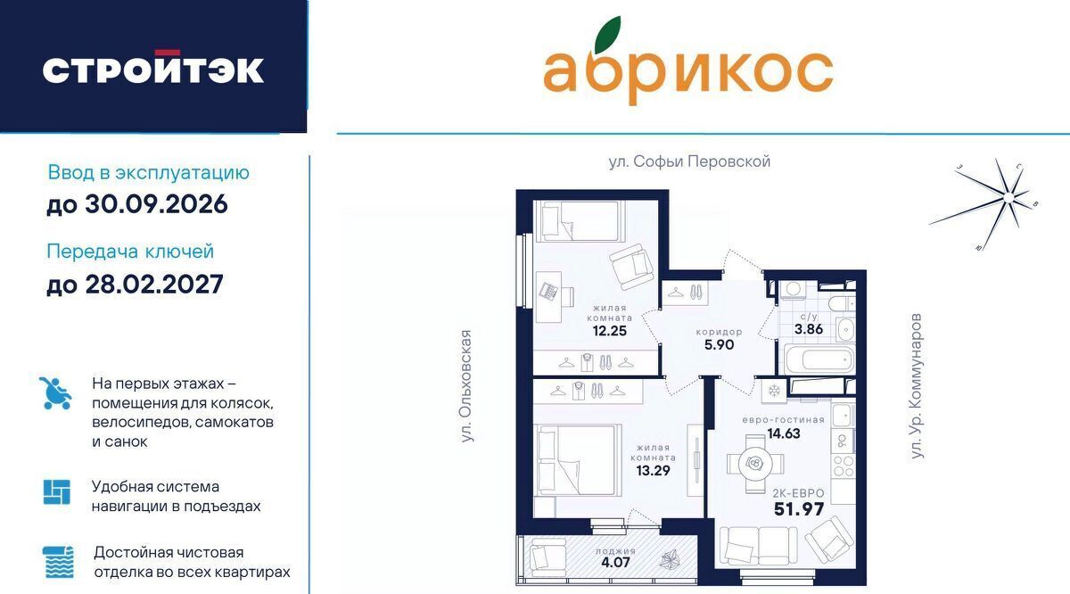 квартира г Екатеринбург Уральская ул Софьи Перовской 106а фото 1