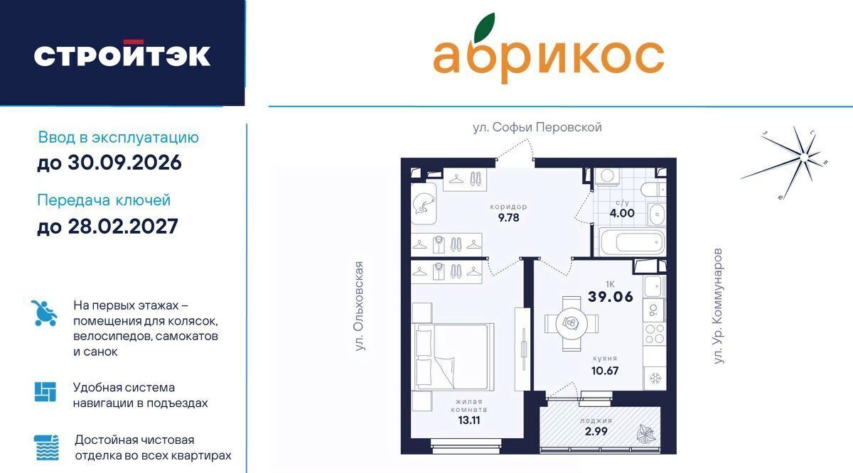 квартира г Екатеринбург р-н Железнодорожный Уральская ул Софьи Перовской 106а фото 1