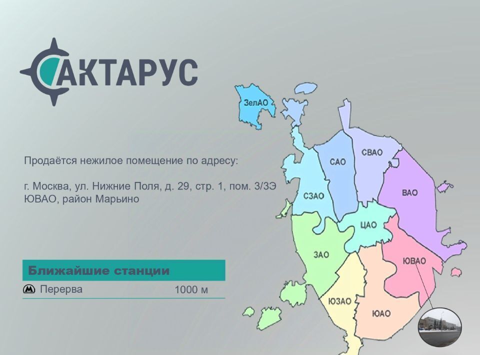 свободного назначения г Москва метро Братиславская ул Нижние Поля 29с/1 муниципальный округ Марьино фото 2