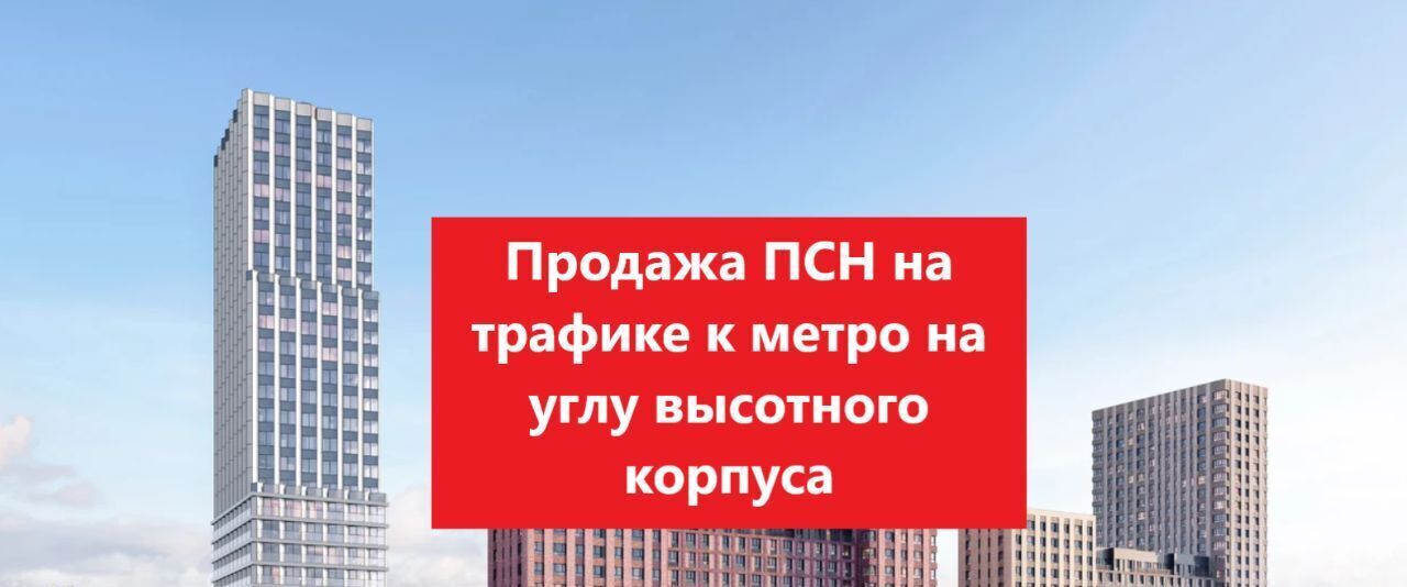 свободного назначения г Москва метро Стахановская пр-кт Рязанский 2с/27 фото 1