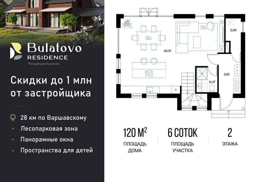 дом г Подольск д Булатово Подольск, коттеджный посёлок Резиденция Булатово фото 3