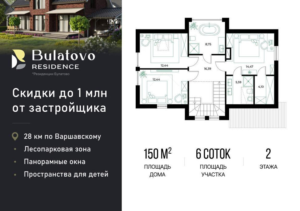 дом г Подольск д Булатово Подольск, коттеджный посёлок Резиденция Булатово фото 4