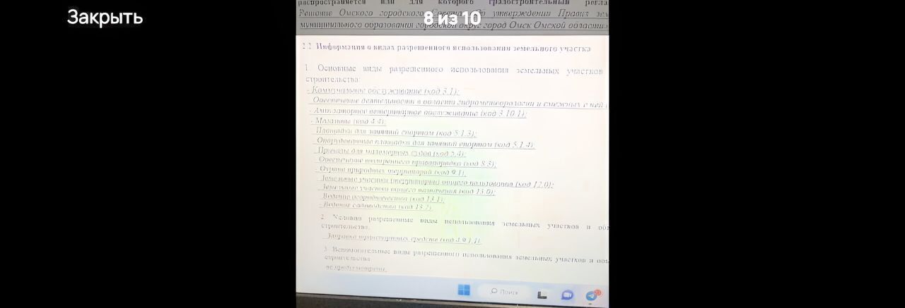 свободного назначения г Омск р-н Советский снт Строитель 455 фото 1