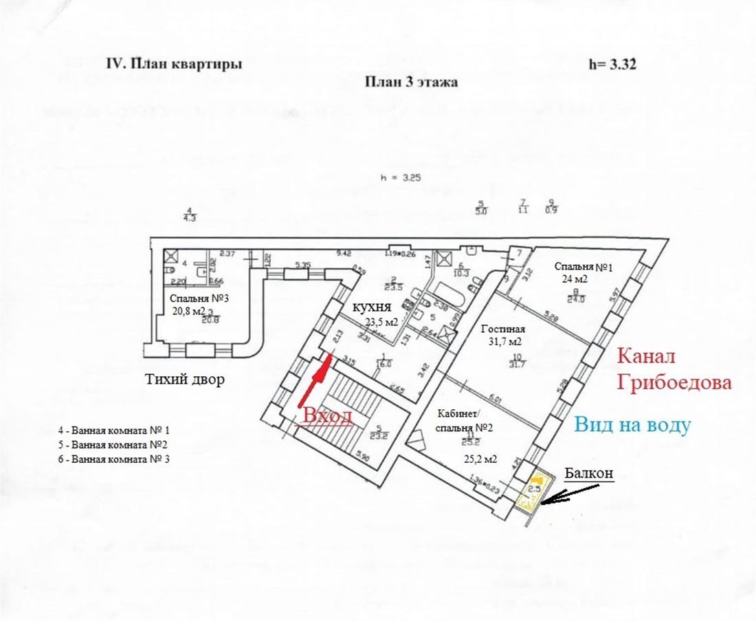 квартира г Санкт-Петербург метро Садовая наб Канала Грибоедова 61 фото 30