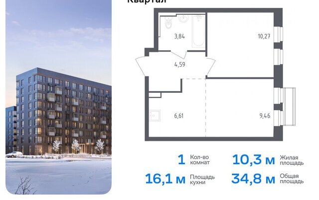 ЖК «Рублевский Квартал» Одинцово, микрорайон Город-Событие, к 54 фото