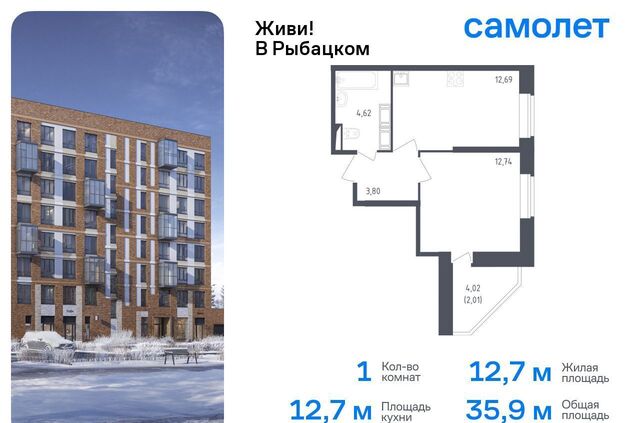 ЖК Живи в Рыбацком 4 муниципальный округ Рыбацкое фото