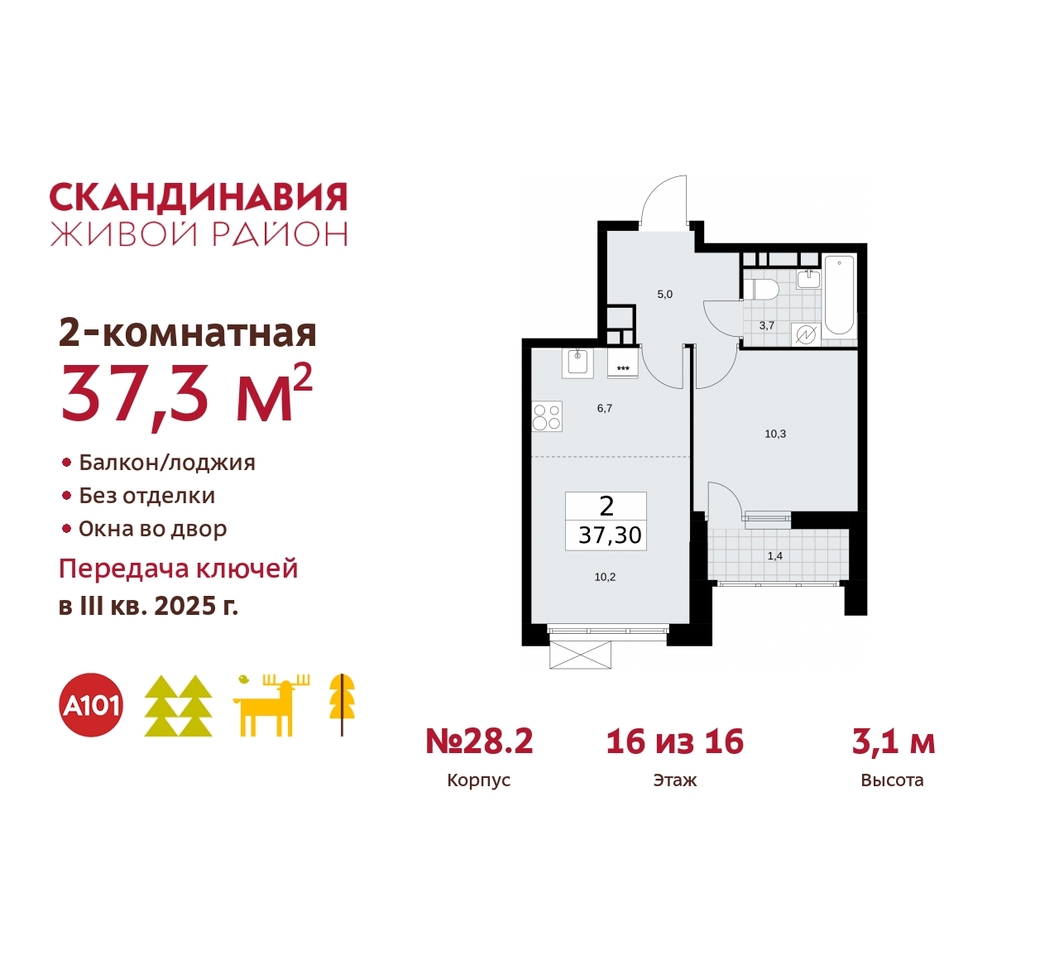 квартира г Москва п Сосенское жилой район «Скандинавия» Сосенское, жилой комплекс Скандинавия, 28. 2, Бутово фото 1