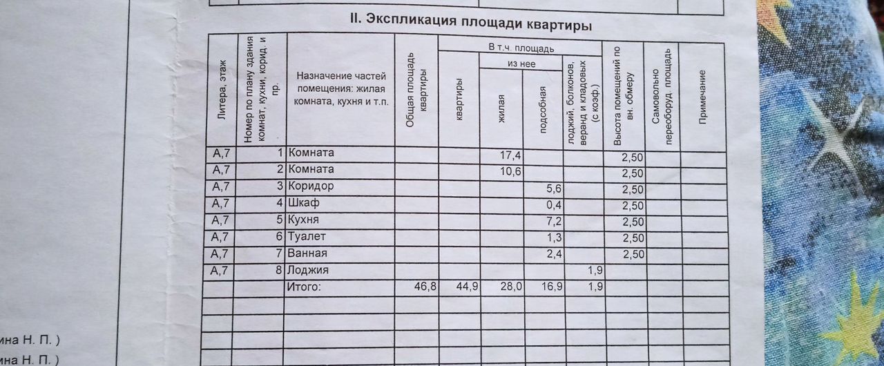 квартира г Омск р-н Центральный ул Лермонтова 134а фото 2