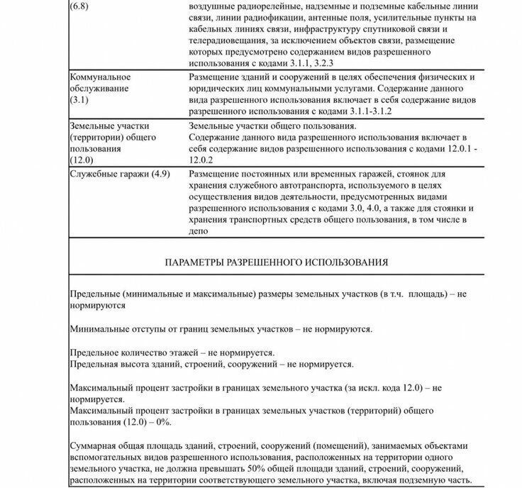 офис р-н Азовский х Колузаево ул Береговая 65 Елизаветинское сельское поселение фото 4