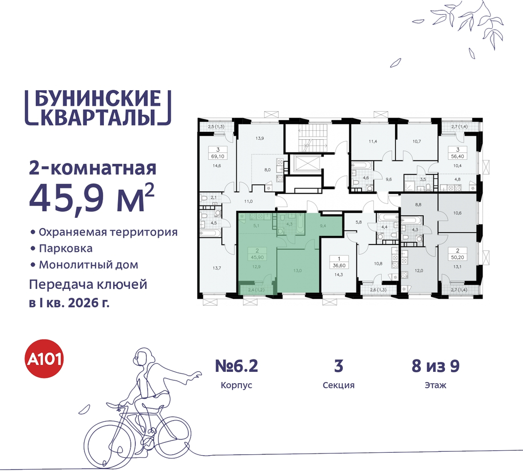 квартира г Москва п Сосенское ЖК Бунинские Кварталы метро Улица Горчакова метро Коммунарка пр-кт Куприна 2 Сосенское, Ольховая, Бунинская аллея фото 2