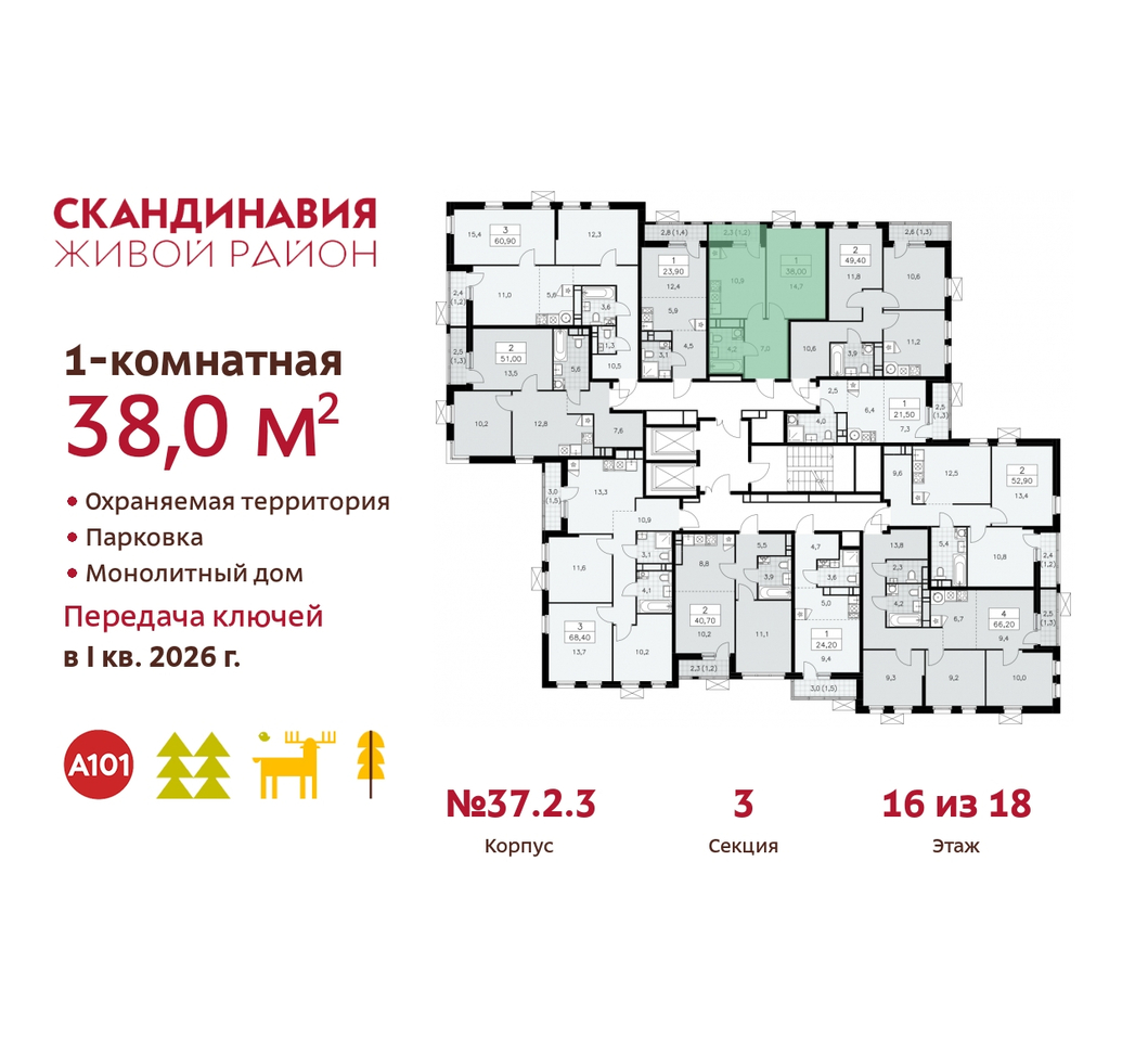 квартира г Москва п Сосенское жилой район «Скандинавия» Сосенское, жилой комплекс Скандинавия, 37. 2.3, Бутово фото 2