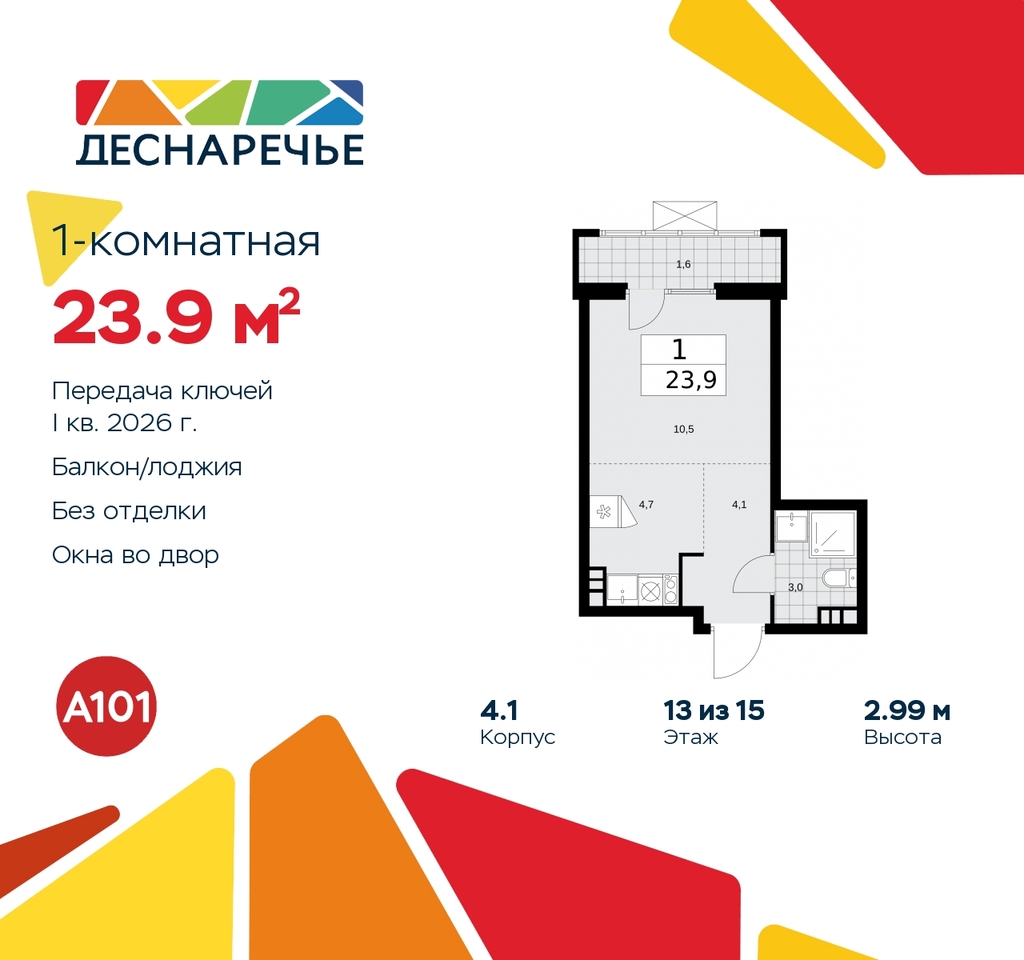 квартира г Москва п Десеновское ул Мостовая 5 метро Прокшино метро Бунинская аллея жилой район «Деснаречье» Филатов луг, Ольховая, Коммунарка фото 1