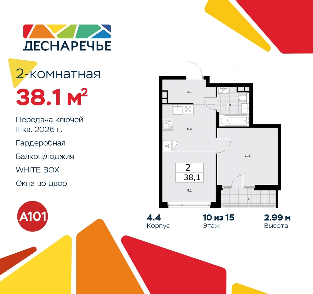 квартира г Москва п Десеновское ул Мостовая 5 метро Прокшино метро Бунинская аллея жилой район «Деснаречье» Филатов луг, Ольховая, Коммунарка фото 1