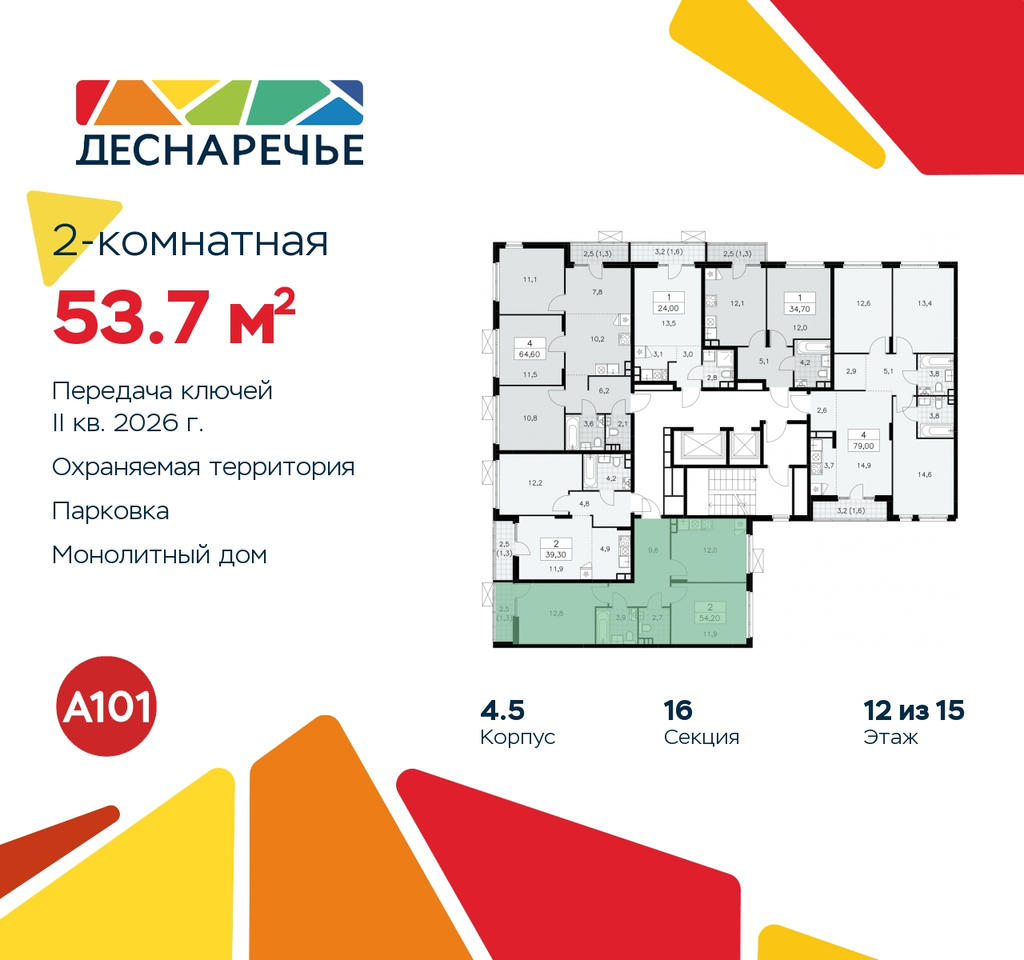 квартира г Москва п Десеновское ул Мостовая 5 метро Бунинская аллея метро Прокшино жилой район «Деснаречье» Филатов луг, Ольховая, Коммунарка фото 2