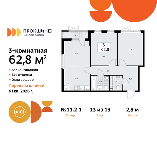 ЖК Прокшино метро Теплый Стан метро Румянцево Сосенское, Филатов луг, ЖК Прокшино, 11. 2.1, Калужское, Прокшино, Саларьево фото