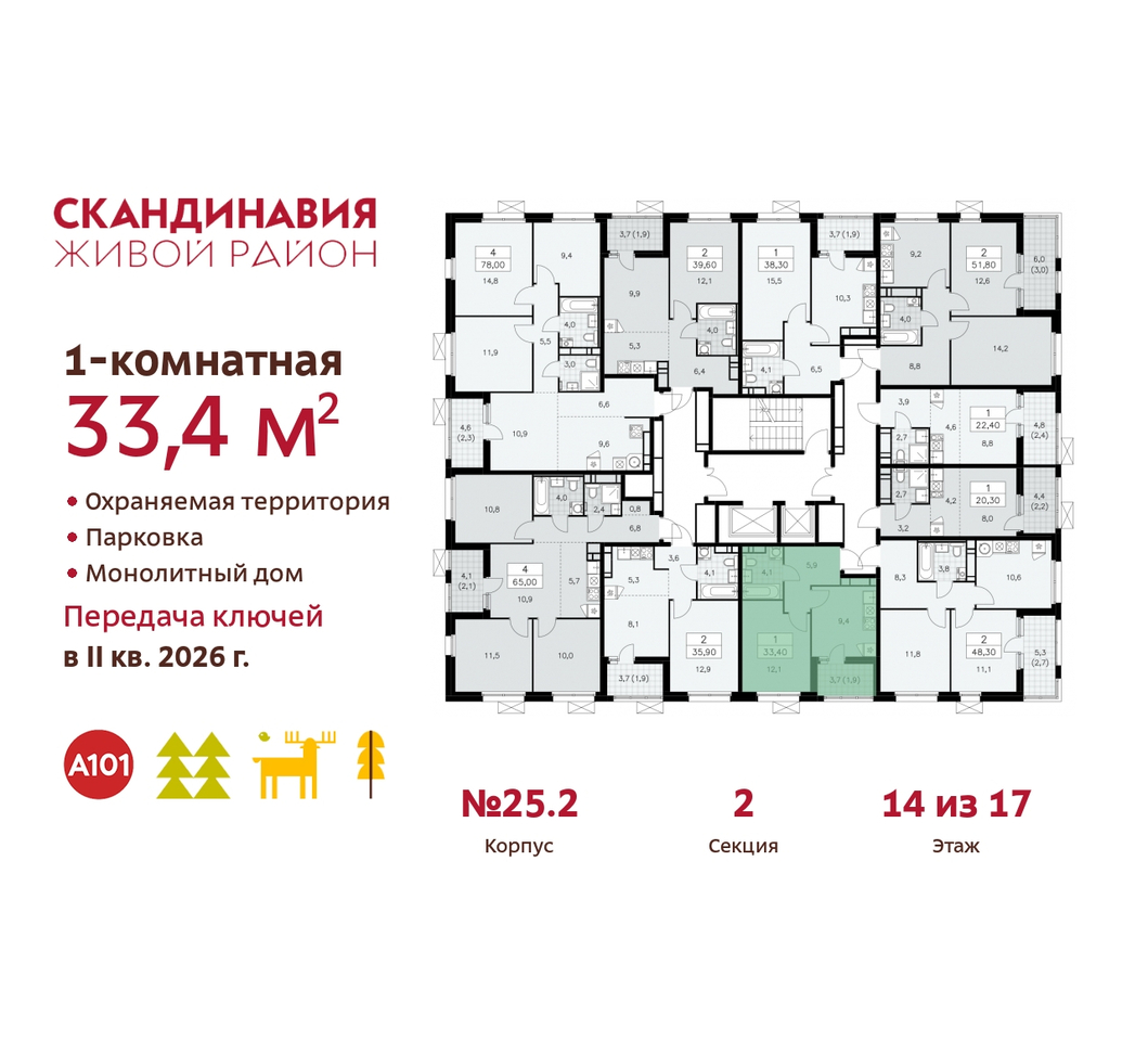 квартира г Москва п Сосенское жилой район «Скандинавия» б-р Скандинавский 25/2 Сосенское, Бутово фото 2