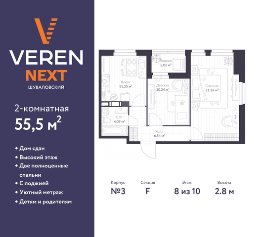 метро Удельная метро Комендантский Проспект ул Парашютная 81к/1 ЖК «VEREN NEXT шуваловский» фото