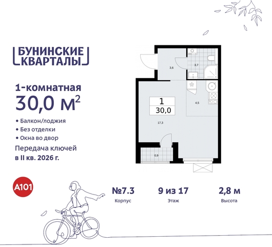 п Сосенское ЖК Бунинские Кварталы пр-кт Куприна 2 Сосенское, Ольховая, Бунинская аллея фото