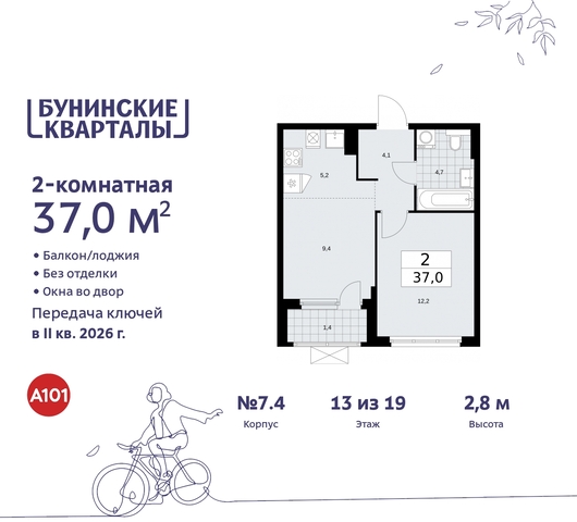 п Сосенское ЖК Бунинские Кварталы пр-кт Куприна 2 Сосенское, Ольховая, Бунинская аллея фото