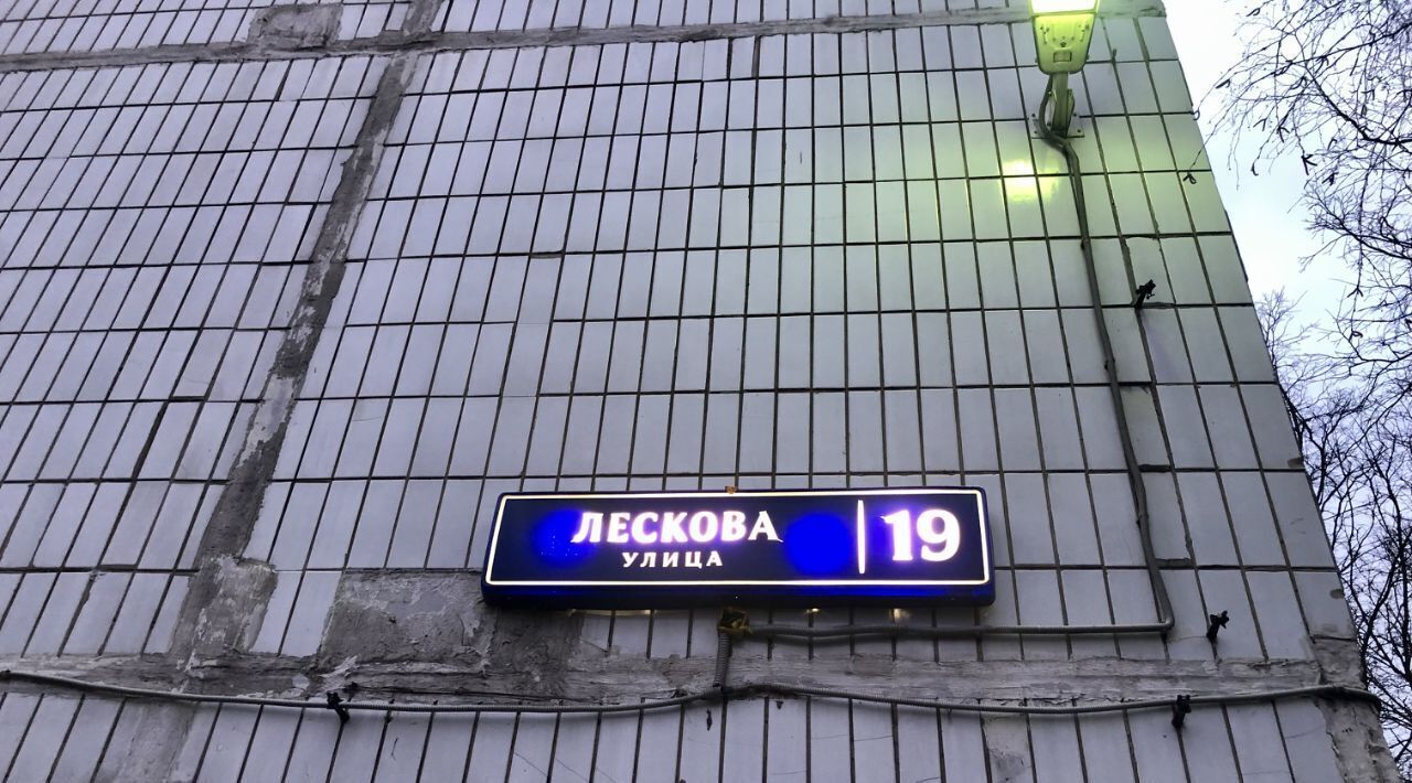 квартира г Москва метро Алтуфьево ул Лескова 19 фото 17