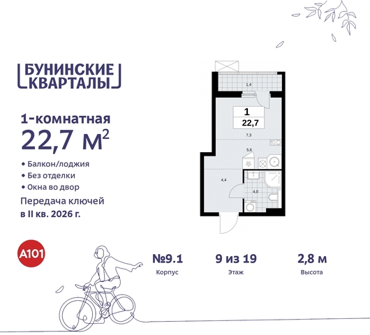 п Сосенское ЖК Бунинские Кварталы пр-кт Куприна 2 Сосенское, Ольховая, Бунинская аллея фото