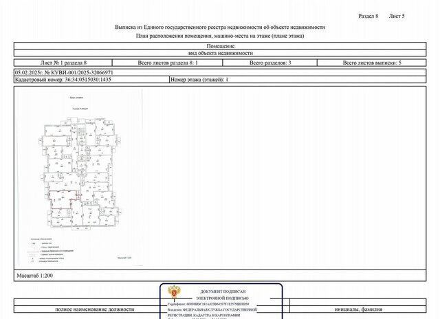 р-н Советский Шилово ул Теплоэнергетиков 17к/4 мкр-н Шилово фото