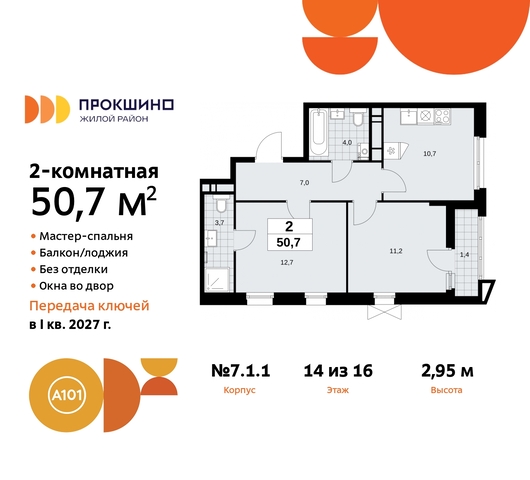 метро Румянцево метро Теплый Стан пр-кт Прокшинский 11 Сосенское, Филатов луг, Калужское, Прокшино, Саларьево фото