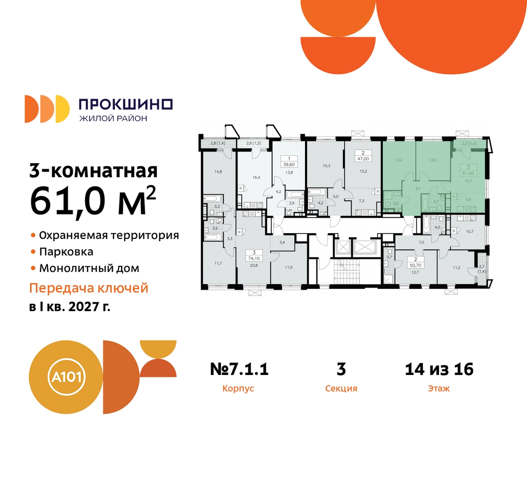 квартира г Москва п Сосенское д Прокшино ЖК Прокшино метро Румянцево метро Теплый Стан пр-кт Прокшинский 11 Сосенское, Филатов луг, Калужское, Прокшино, Саларьево фото 2