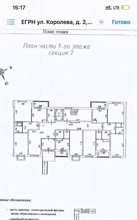 квартира городской округ Красногорск п Нахабино ул Королева 2 Нахабино фото 7