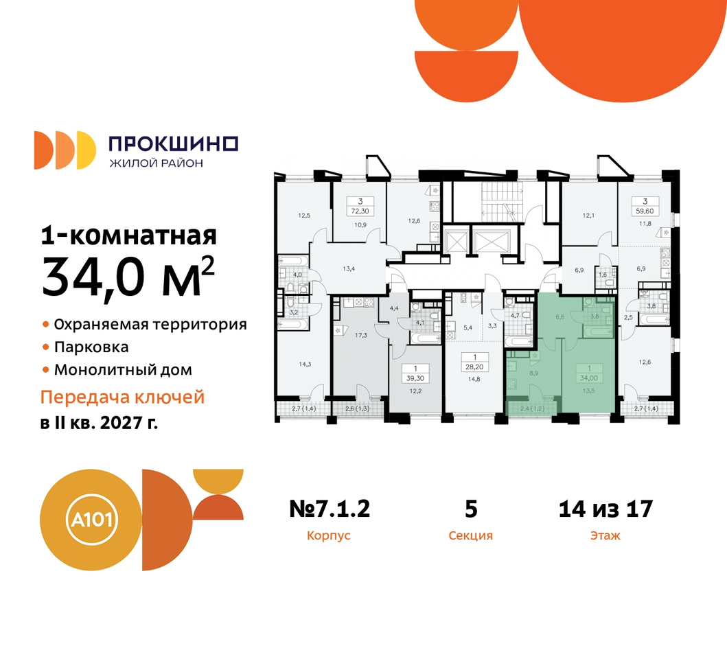 квартира г Москва п Сосенское д Прокшино ЖК Прокшино метро Румянцево метро Теплый Стан пр-кт Прокшинский 11 Сосенское, Филатов луг, Калужское, Прокшино, Саларьево фото 2