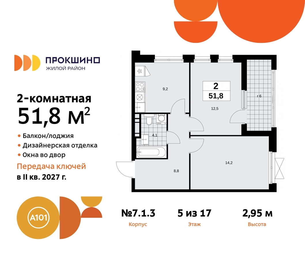 квартира г Москва п Сосенское д Прокшино ЖК Прокшино метро Румянцево метро Теплый Стан пр-кт Прокшинский 11 Сосенское, Филатов луг, Калужское, Прокшино, Саларьево фото 1