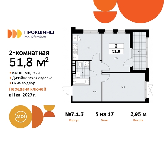 метро Румянцево метро Теплый Стан пр-кт Прокшинский 11 Сосенское, Филатов луг, Калужское, Прокшино, Саларьево фото