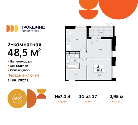 п Сосенское д Прокшино ЖК Прокшино метро Румянцево метро Теплый Стан дом 11 Сосенское, Филатов луг, Калужское, Прокшино, Саларьево фото