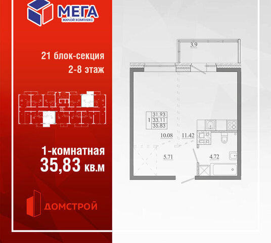 квартира ЖК «МЕГА» микрорайон Ново-Ленино фото