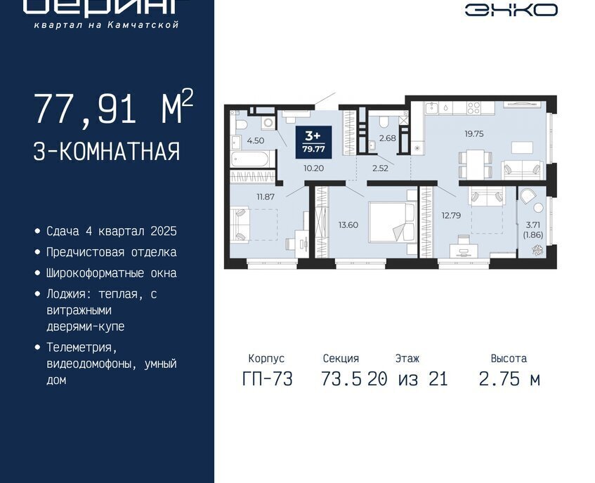 квартира г Тюмень Энтузиастов ЖК «Беринг» Ленинский административный округ фото 1