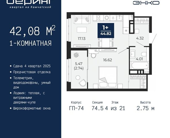 Энтузиастов ЖК «Беринг» Ленинский административный округ фото