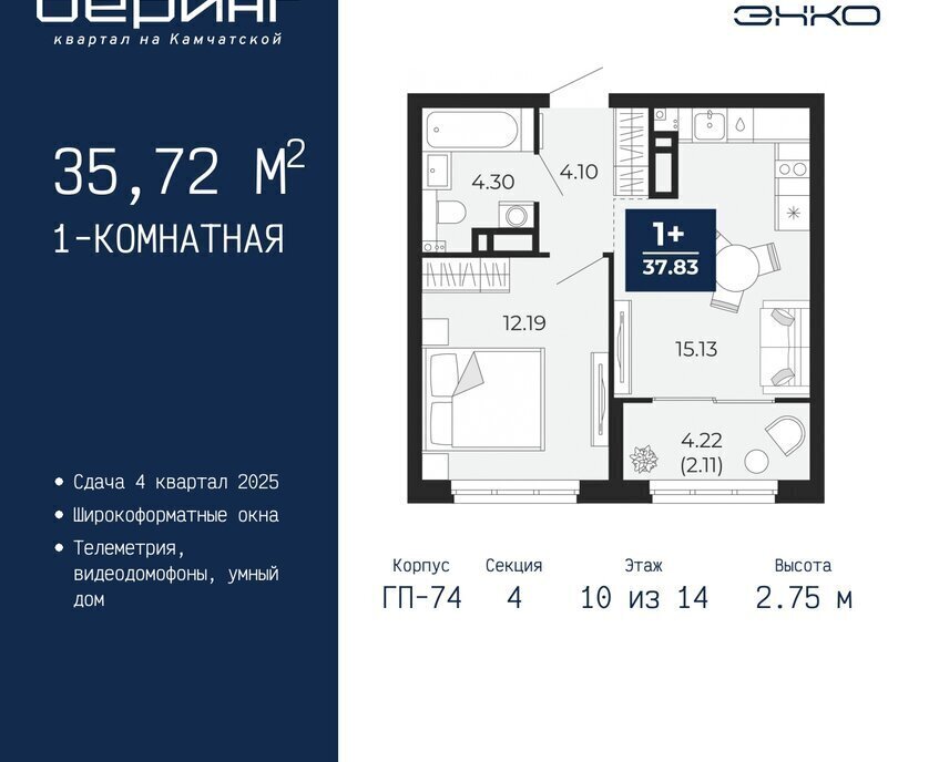 квартира г Тюмень Энтузиастов ЖК «Беринг» Ленинский административный округ фото 1