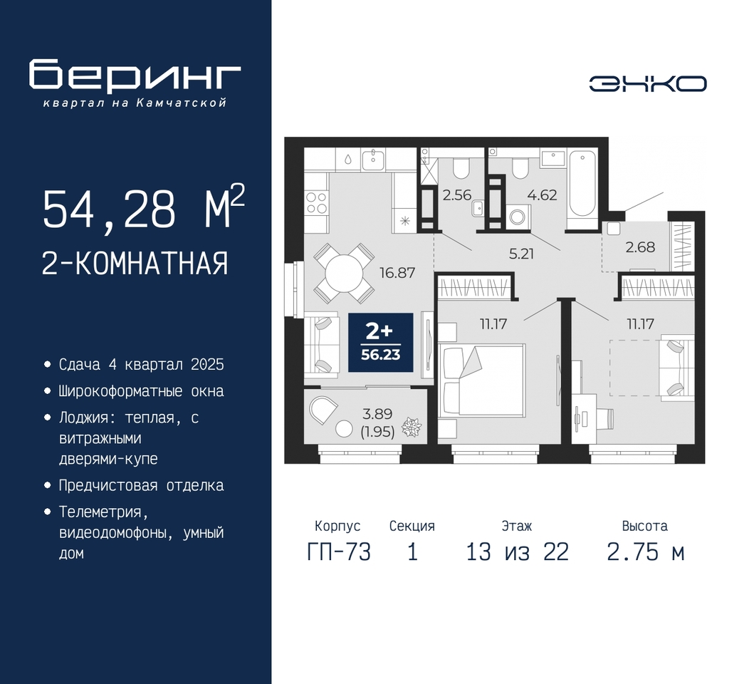 квартира г Тюмень ул Камчатская 70 ЖК «Беринг» Ленинский административный округ фото 1