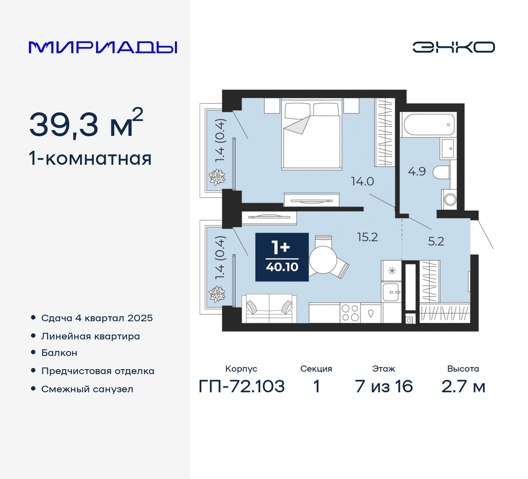 квартира г Тюмень тракт Тобольский 103 Ленинский административный округ фото 1