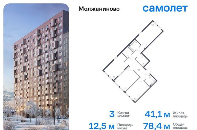 Молжаниновский ЖК Молжаниново Новоподрезково, к 3 фото