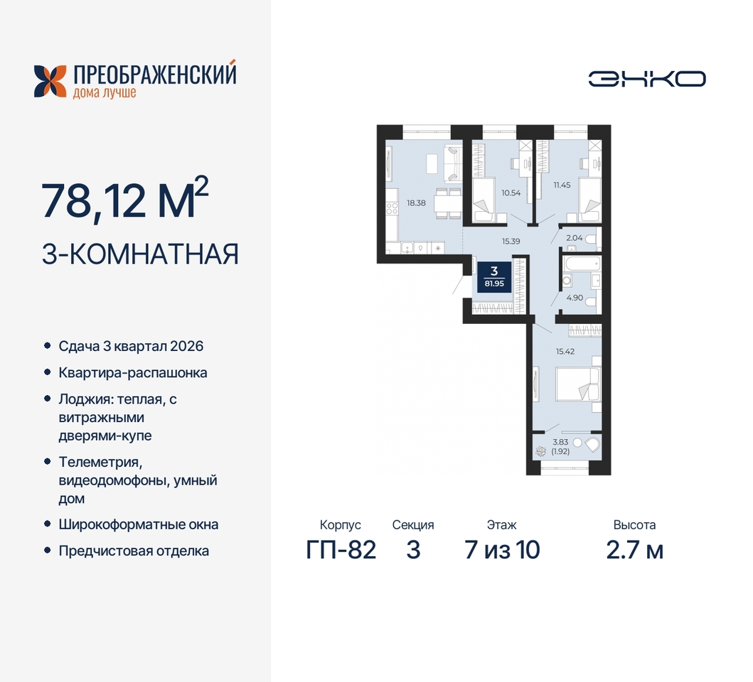 квартира г Новый Уренгой мкр Славянский 6/2 фото 1