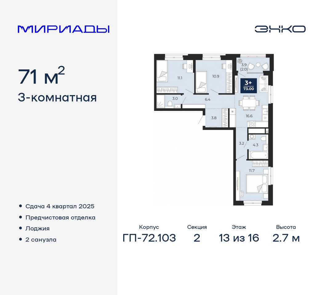 квартира г Тюмень тракт Тобольский 103 Ленинский административный округ фото 1